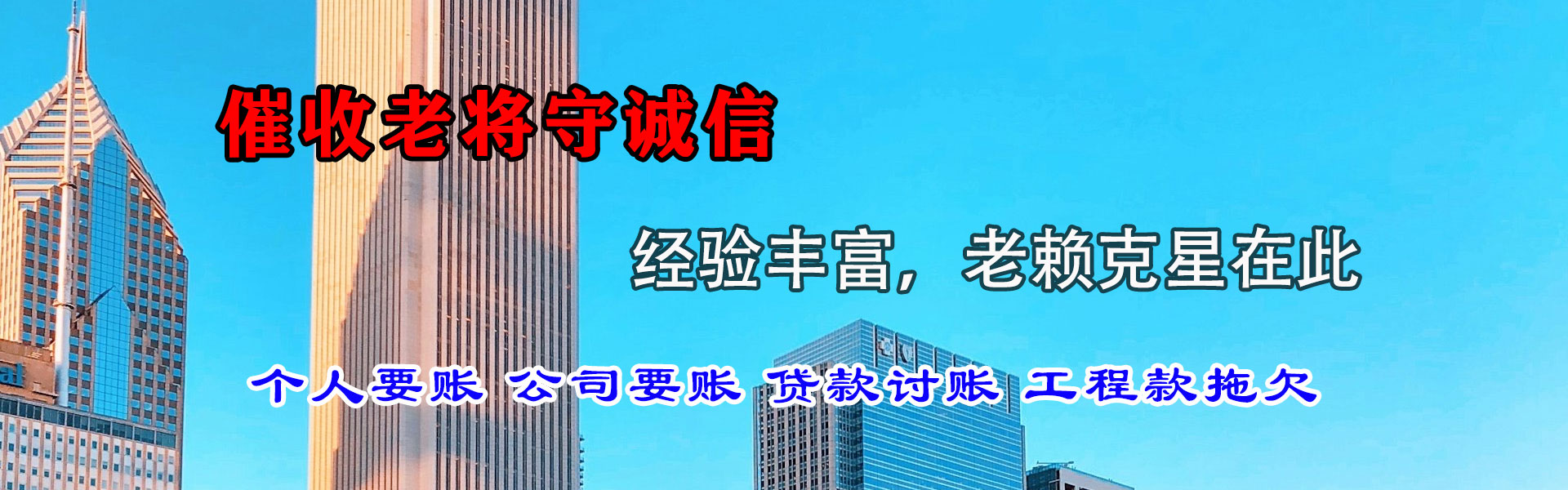 老边要债公司