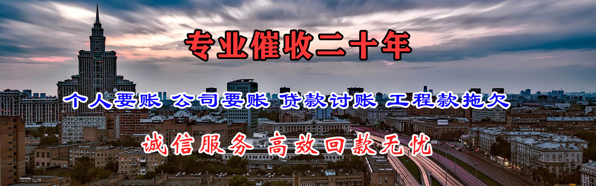 老边收款公司
